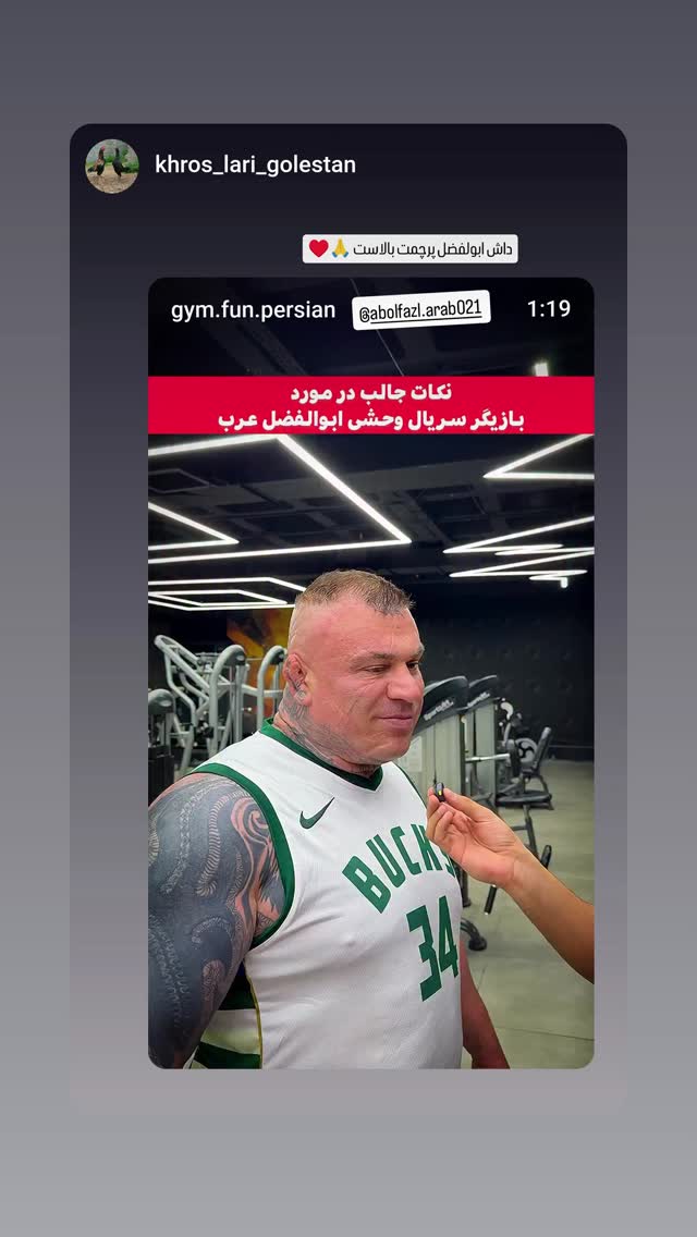  جدید ترین استوری اینستاگرام ابوالفضل عرب