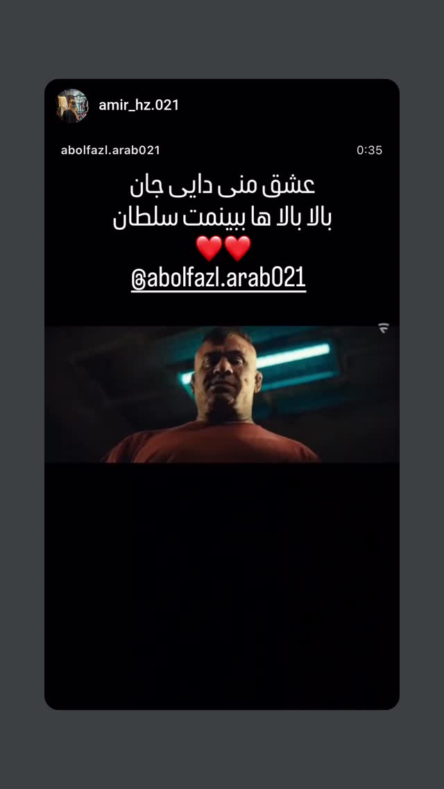  جدید ترین استوری اینستاگرام ابوالفضل عرب