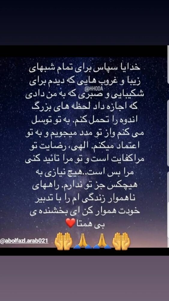  جدید ترین استوری اینستاگرام ابوالفضل عرب