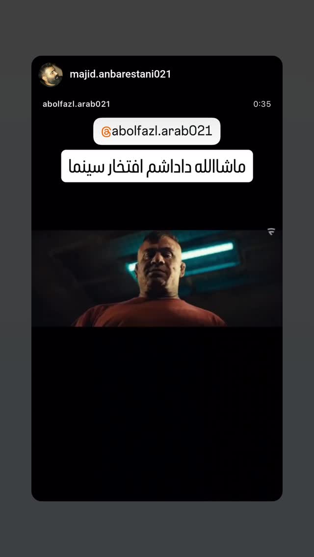  جدید ترین استوری اینستاگرام ابوالفضل عرب