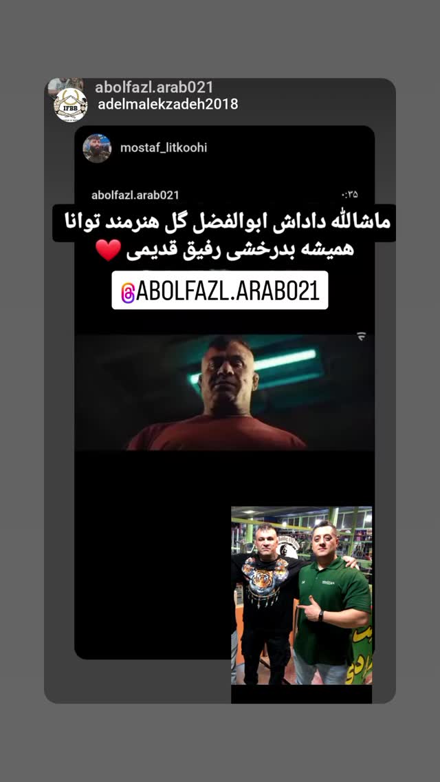  جدید ترین استوری اینستاگرام ابوالفضل عرب