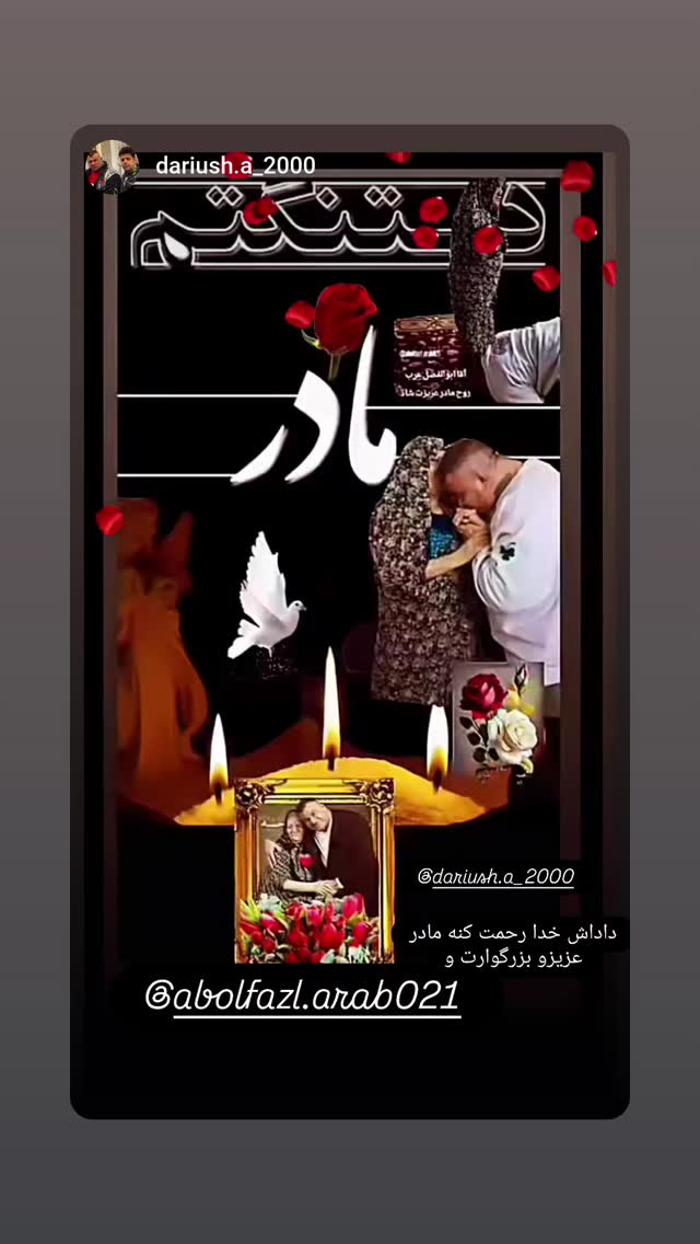  جدید ترین استوری اینستاگرام ابوالفضل عرب