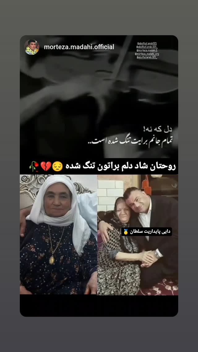  جدید ترین استوری اینستاگرام ابوالفضل عرب