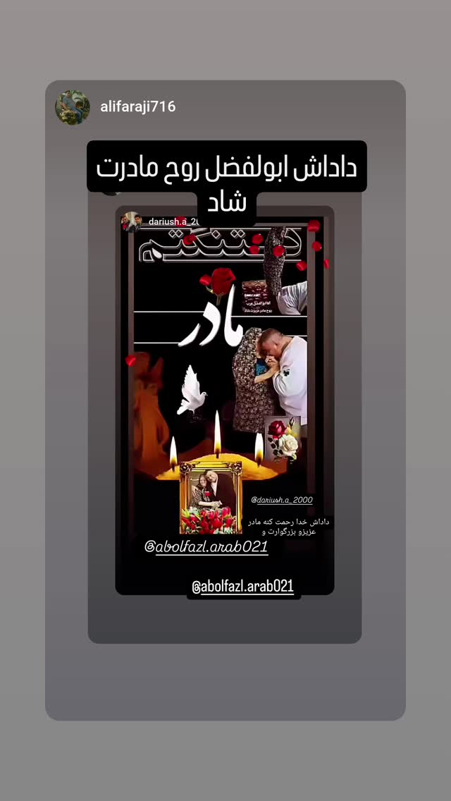  جدید ترین استوری اینستاگرام ابوالفضل عرب