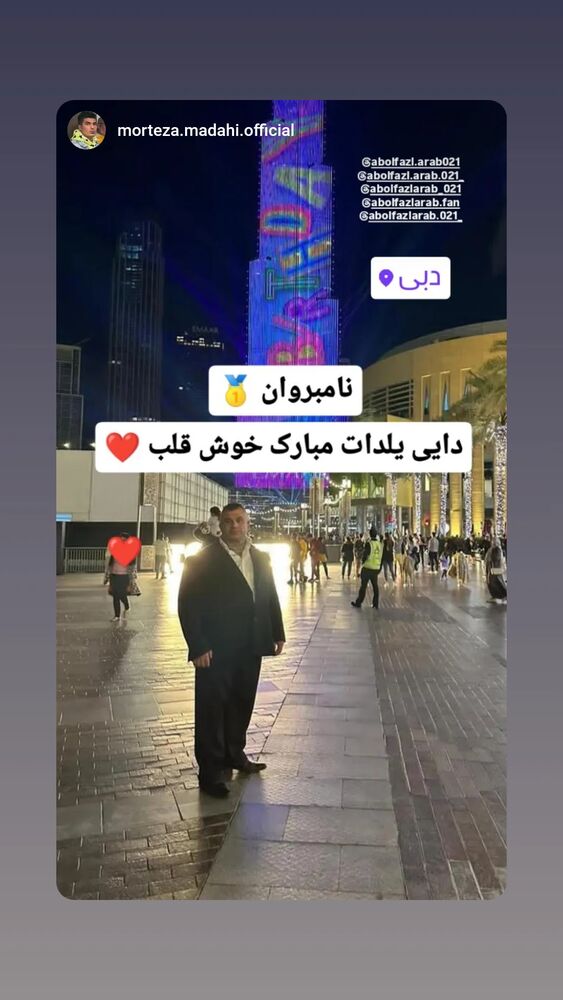  جدید ترین استوری اینستاگرام ابوالفضل عرب