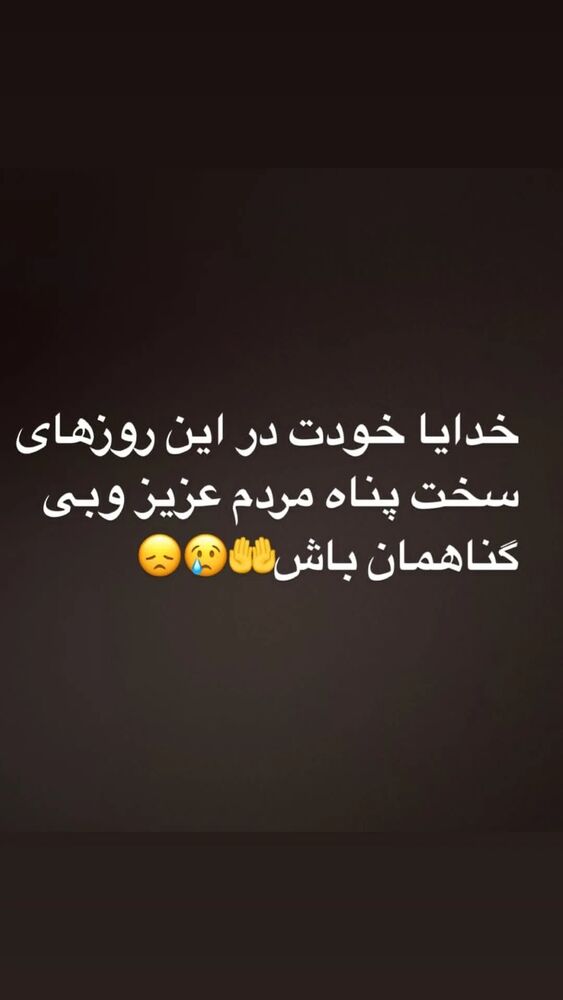  جدید ترین استوری اینستاگرام ابوالفضل عرب