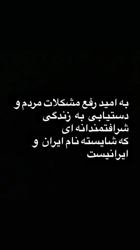  جدید ترین استوری اینستاگرام ابوالفضل عرب
