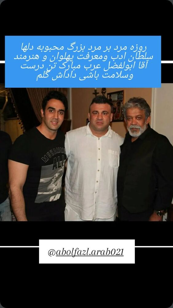  جدید ترین استوری اینستاگرام ابوالفضل عرب
