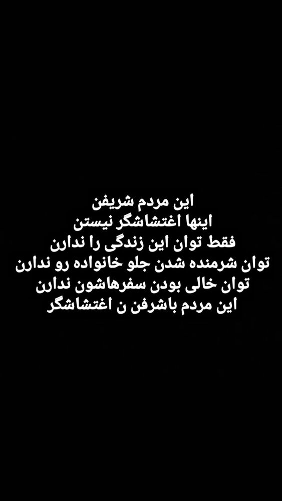  جدید ترین استوری اینستاگرام ابوالفضل عرب