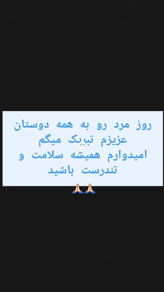 جدید ترین استوری اینستاگرام ابوالفضل عرب