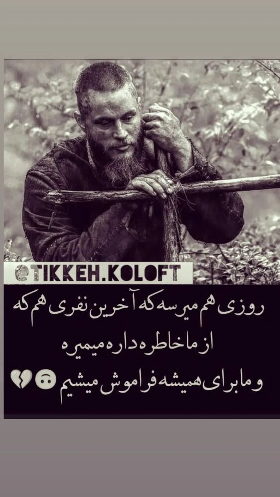  جدید ترین استوری اینستاگرام ابوالفضل عرب