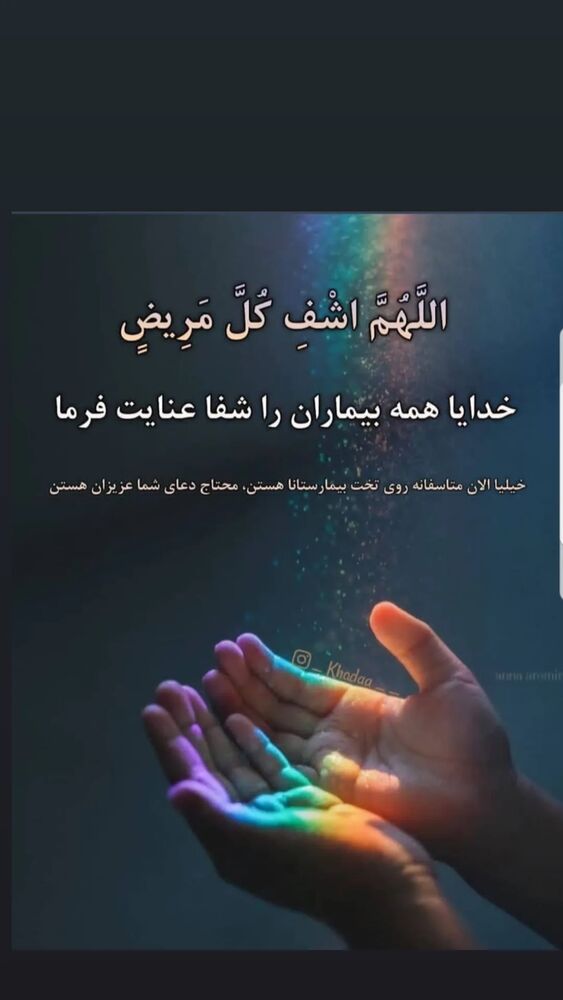  جدید ترین استوری اینستاگرام ابوالفضل عرب