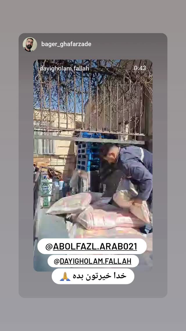  جدید ترین استوری اینستاگرام ابوالفضل عرب