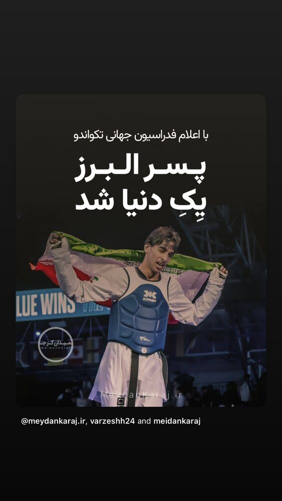  جدید ترین استوری اینستاگرام ابوالفصل زندی