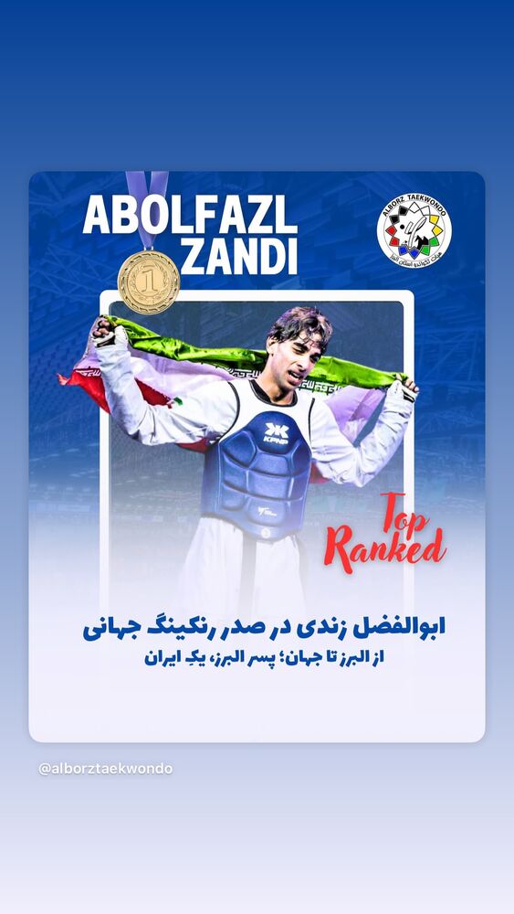  جدید ترین استوری اینستاگرام ابوالفصل زندی