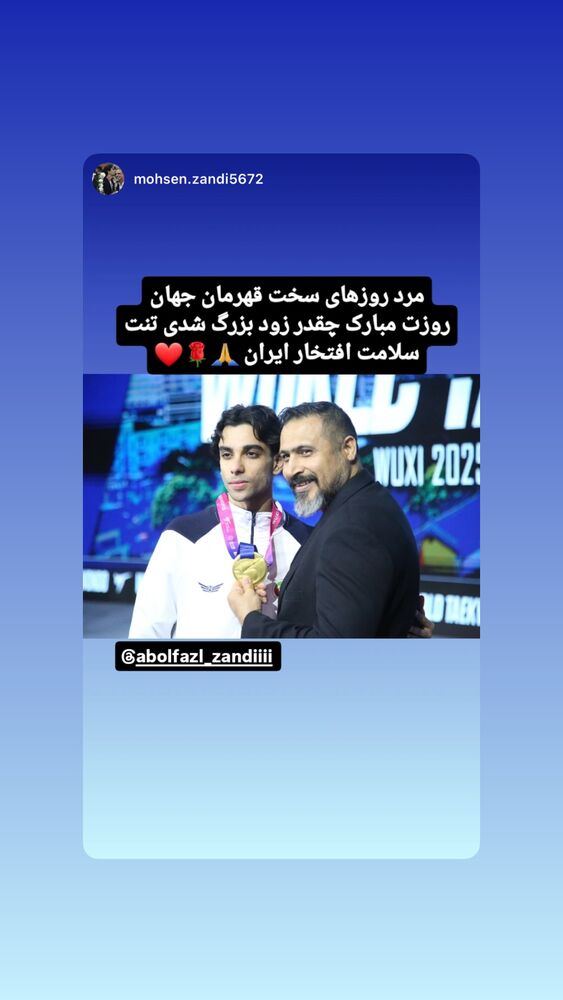  جدید ترین استوری اینستاگرام ابوالفصل زندی