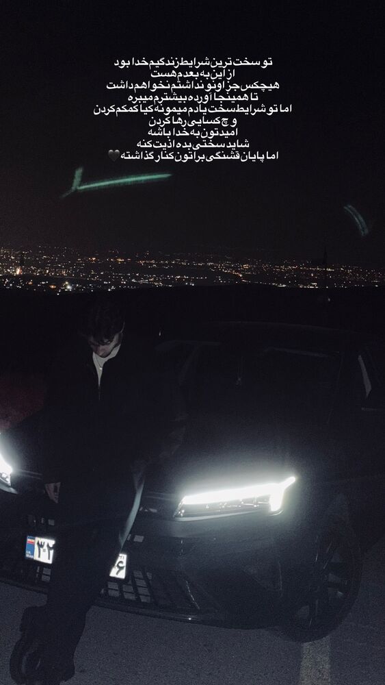  جدید ترین استوری اینستاگرام ابوالفصل زندی
