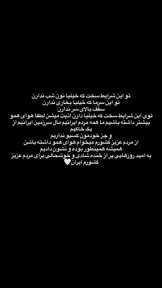  جدید ترین استوری اینستاگرام ابوالفصل زندی