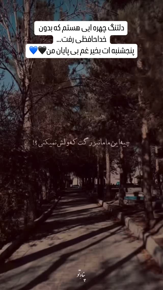  جدید ترین استوری اینستاگرام ابوالفضل جلالی