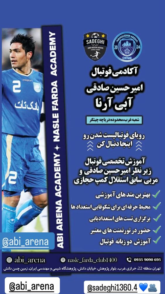  جدید ترین استوری اینستاگرام ابوالفضل جلالی