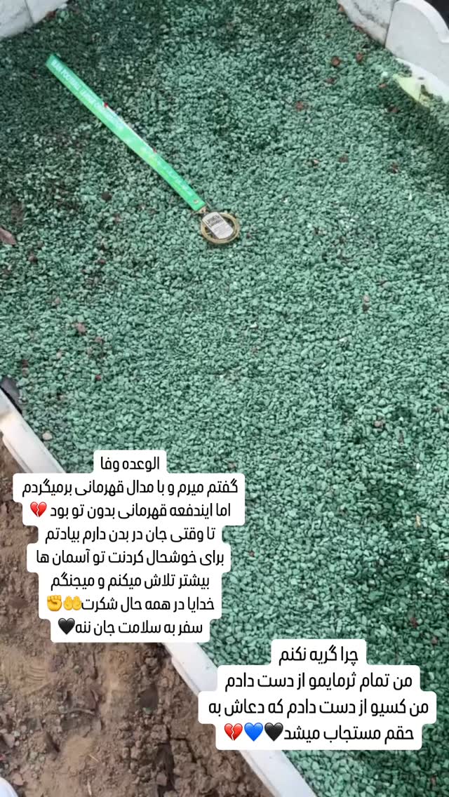  جدید ترین استوری اینستاگرام ابوالفضل جلالی