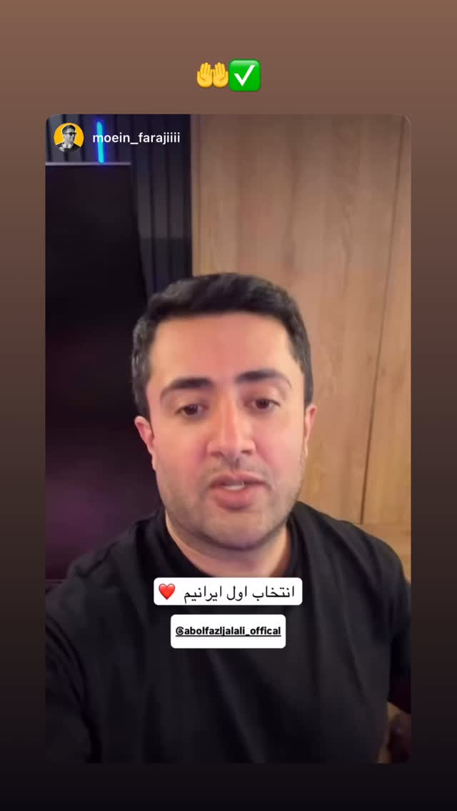  جدید ترین استوری اینستاگرام ابوالفضل جلالی