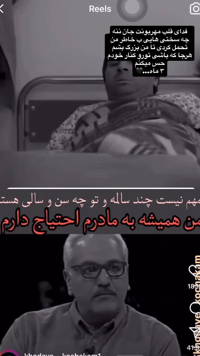  جدید ترین استوری اینستاگرام ابوالفضل جلالی