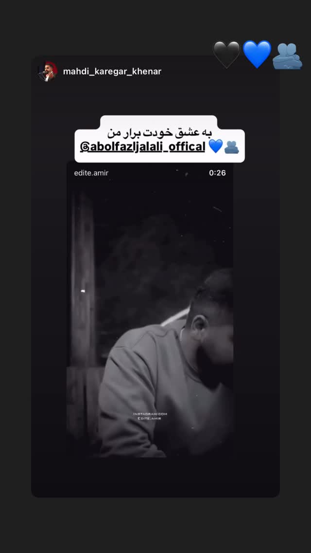 جدید ترین استوری اینستاگرام ابوالفضل جلالی