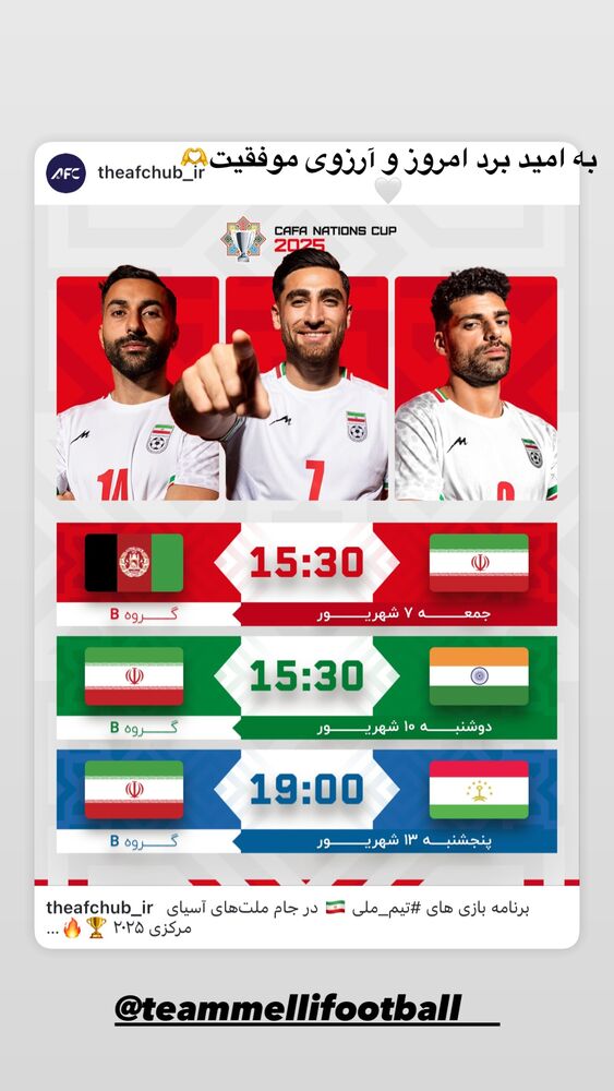  جدید ترین استوری اینستاگرام ابوالفضل جلالی