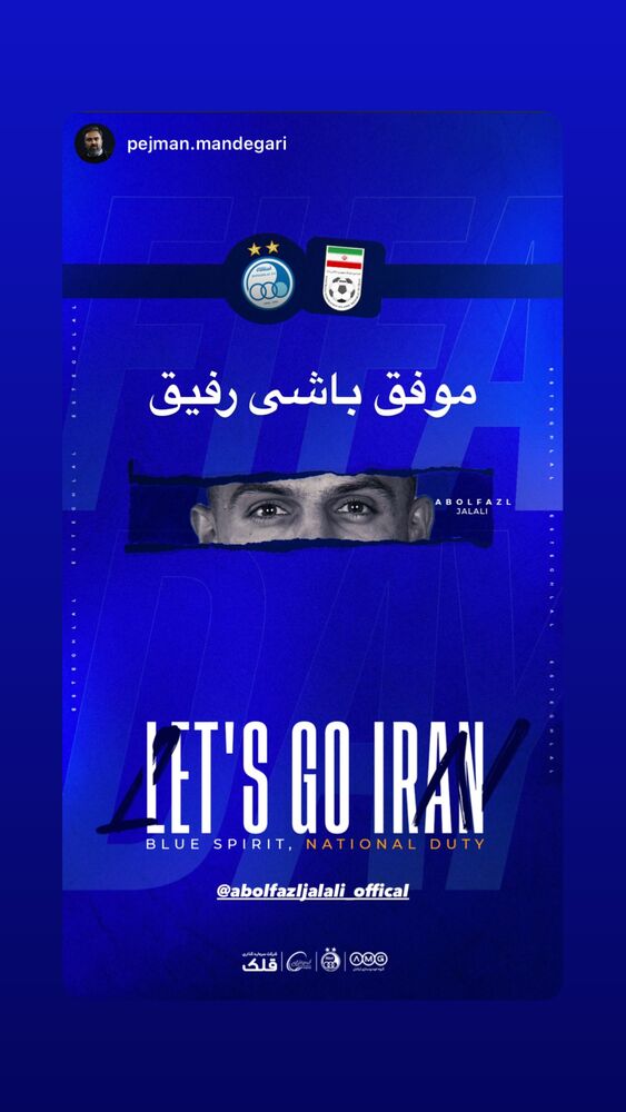  جدید ترین استوری اینستاگرام ابوالفضل جلالی