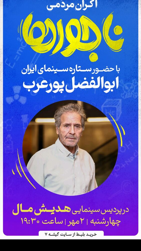 جدید ترین استوری اینستاگرام ابوالفضل پورعرب