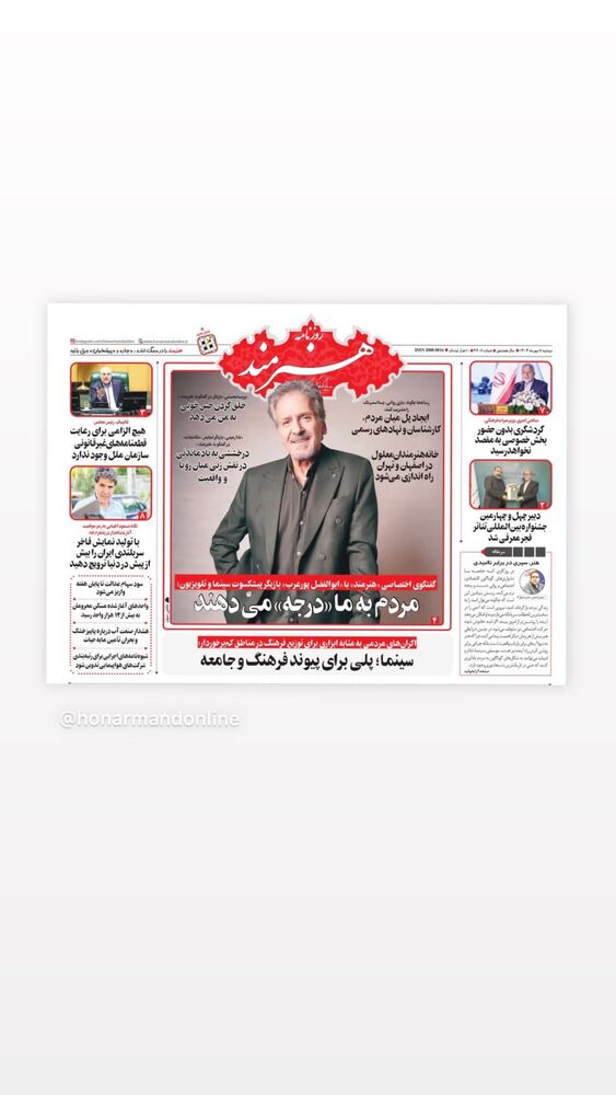  جدید ترین استوری اینستاگرام ابوالفضل پورعرب