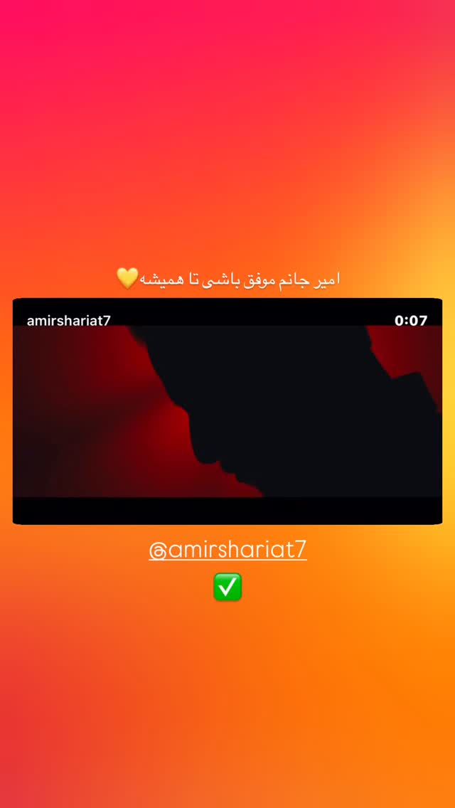  جدید ترین استوری اینستاگرام ابوالفضل رجبی