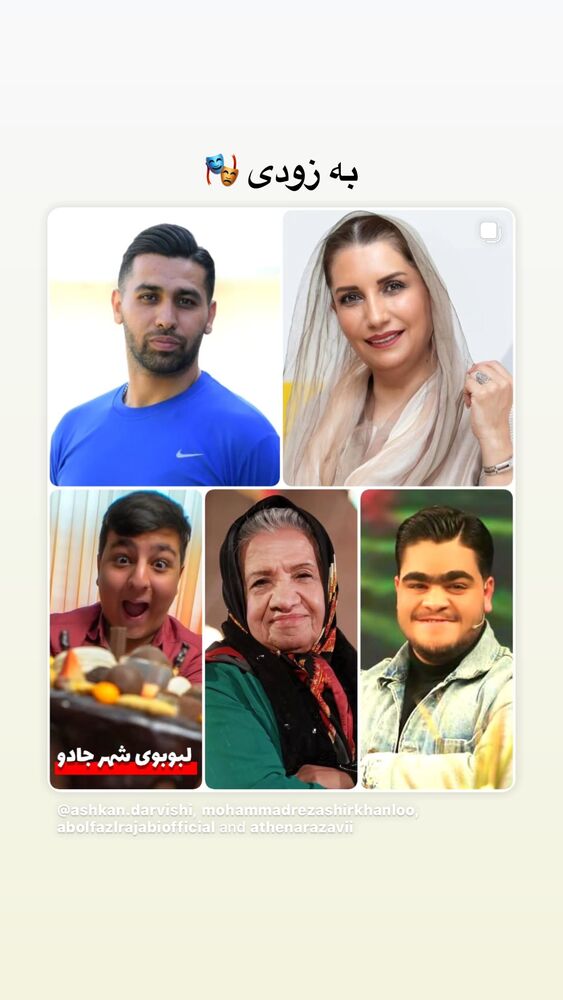  جدید ترین استوری اینستاگرام ابوالفضل رجبی