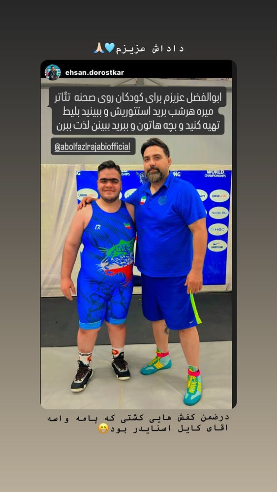  جدید ترین استوری اینستاگرام ابوالفضل رجبی
