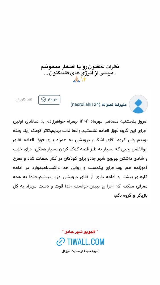 جدید ترین استوری اینستاگرام ابوالفضل رجبی