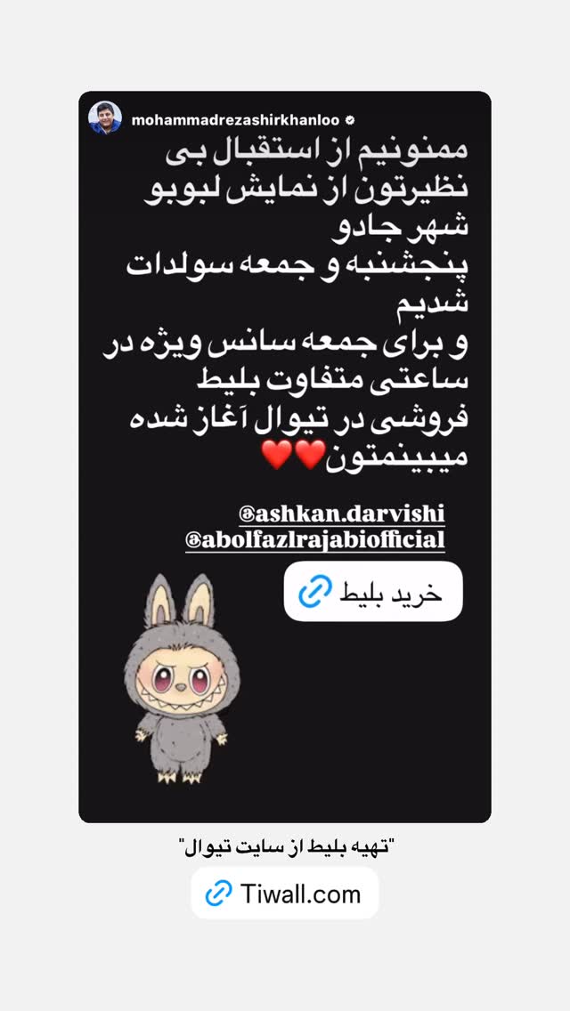  جدید ترین استوری اینستاگرام ابوالفضل رجبی