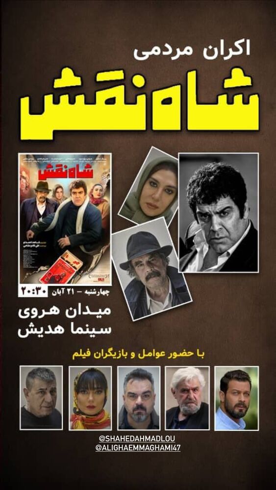  جدید ترین استوری اینستاگرام ابوالفضل رجبی