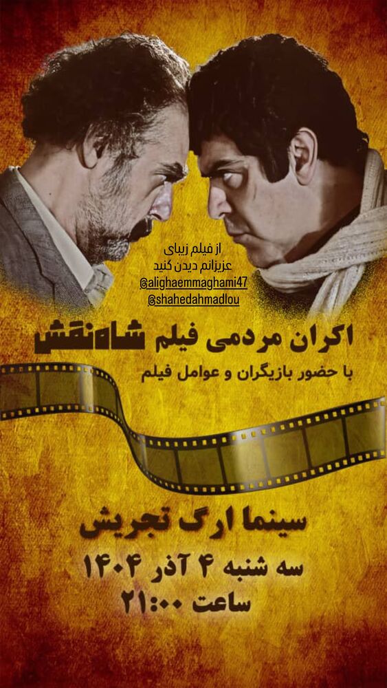  جدید ترین استوری اینستاگرام ابوالفضل رجبی