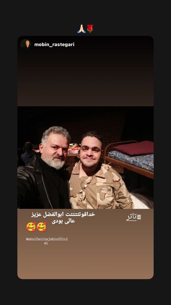  جدید ترین استوری اینستاگرام ابوالفضل رجبی