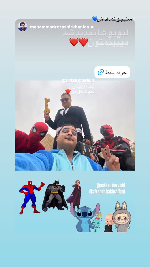  جدید ترین استوری اینستاگرام ابوالفضل رجبی