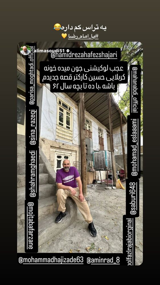 جدید ترین استوری اینستاگرام ابوالفضل رجبی