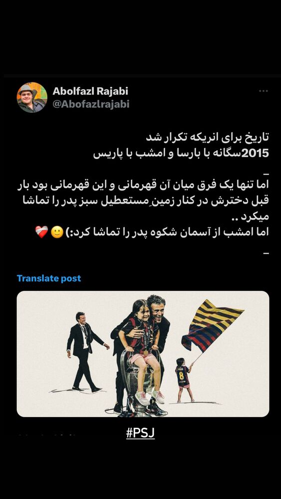  جدید ترین استوری اینستاگرام ابوالفضل رجبی
