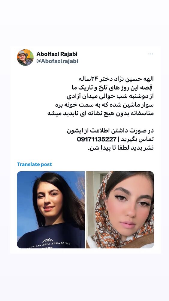  جدید ترین استوری اینستاگرام ابوالفضل رجبی