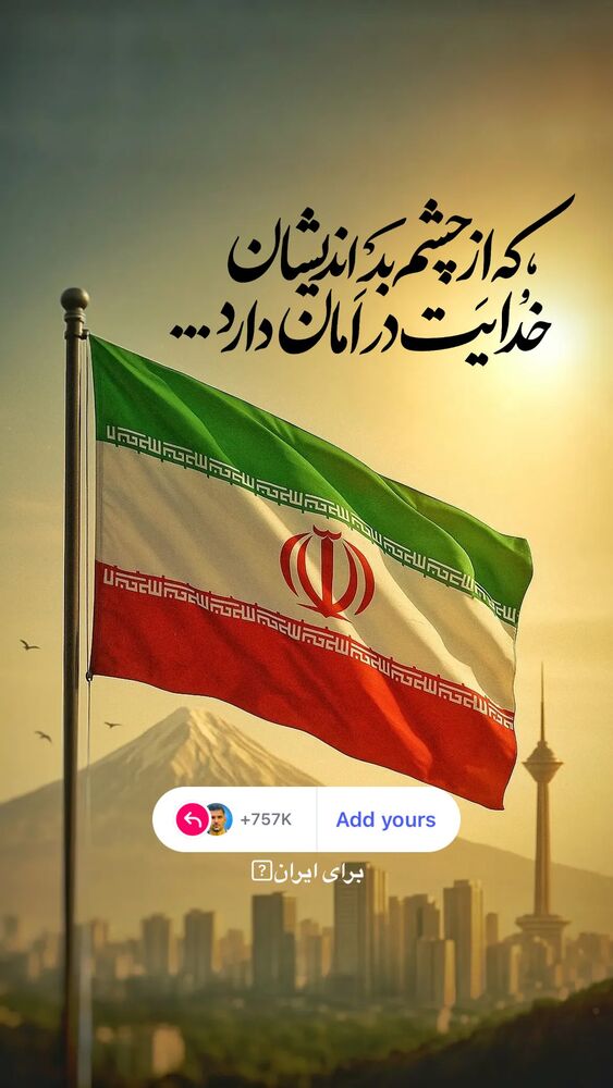  جدید ترین استوری اینستاگرام ابوالفضل سلیمانی