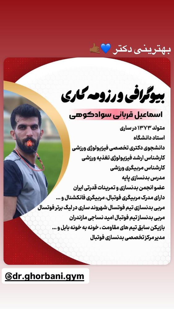  جدید ترین استوری اینستاگرام ابوالفضل سلیمانی