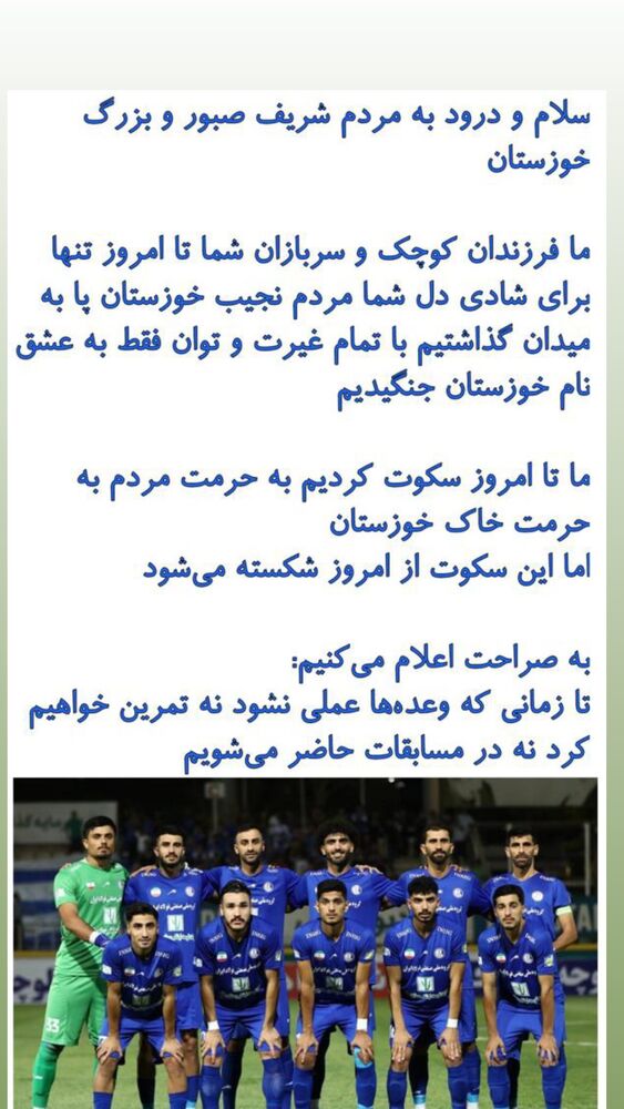  جدید ترین استوری اینستاگرام ابوالفضل سلیمانی