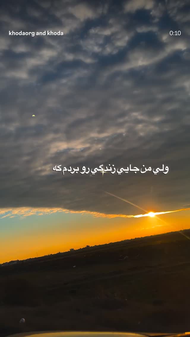  جدید ترین استوری اینستاگرام ابوالفضل سلیمانی