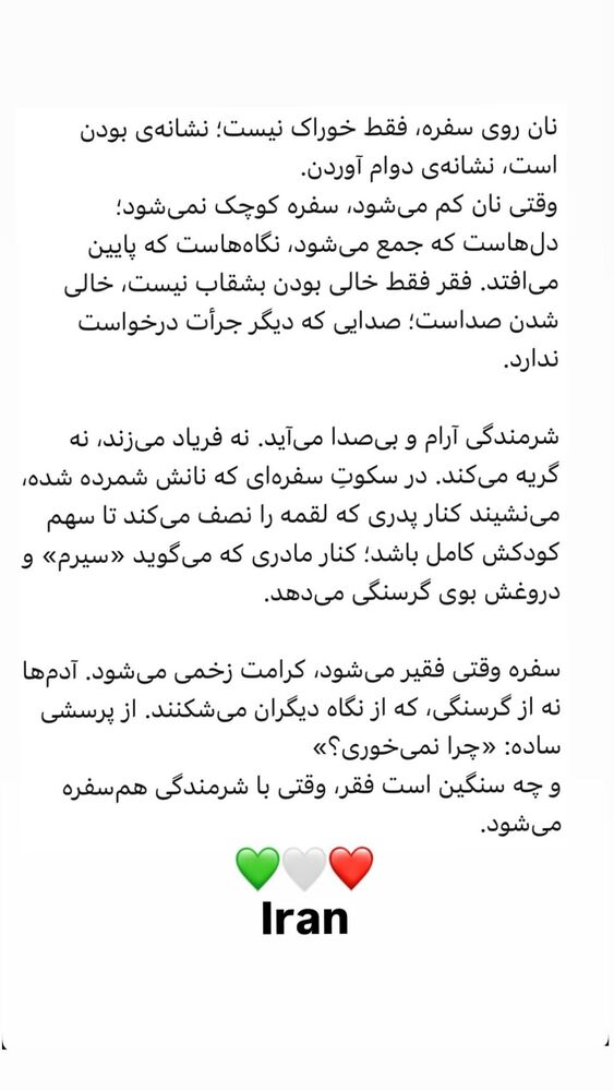  جدید ترین استوری اینستاگرام ابوالفضل سلیمانی