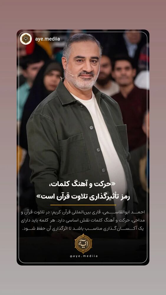  جدید ترین استوری اینستاگرام احمد ابوالقاسمی